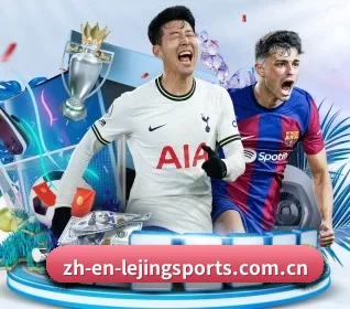 乐竞体育 APP(Lejing)